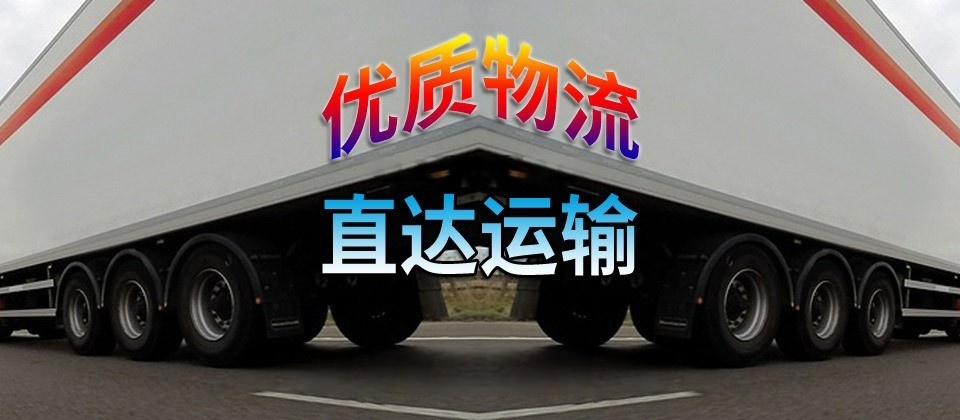 上海物流公司,踏歌物流,上海貨運(yùn)公司